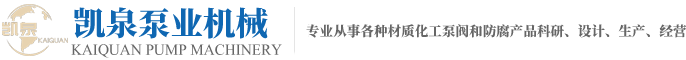靖江市凱泉泵業機械香蕉视频app免费下载-91香蕉app-香蕉91视频-91视频ios